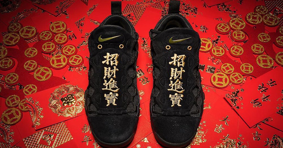Nike viert het Chinees Nieuwjaar met de Nike Air More Money &#8220;Yuan&#8221;